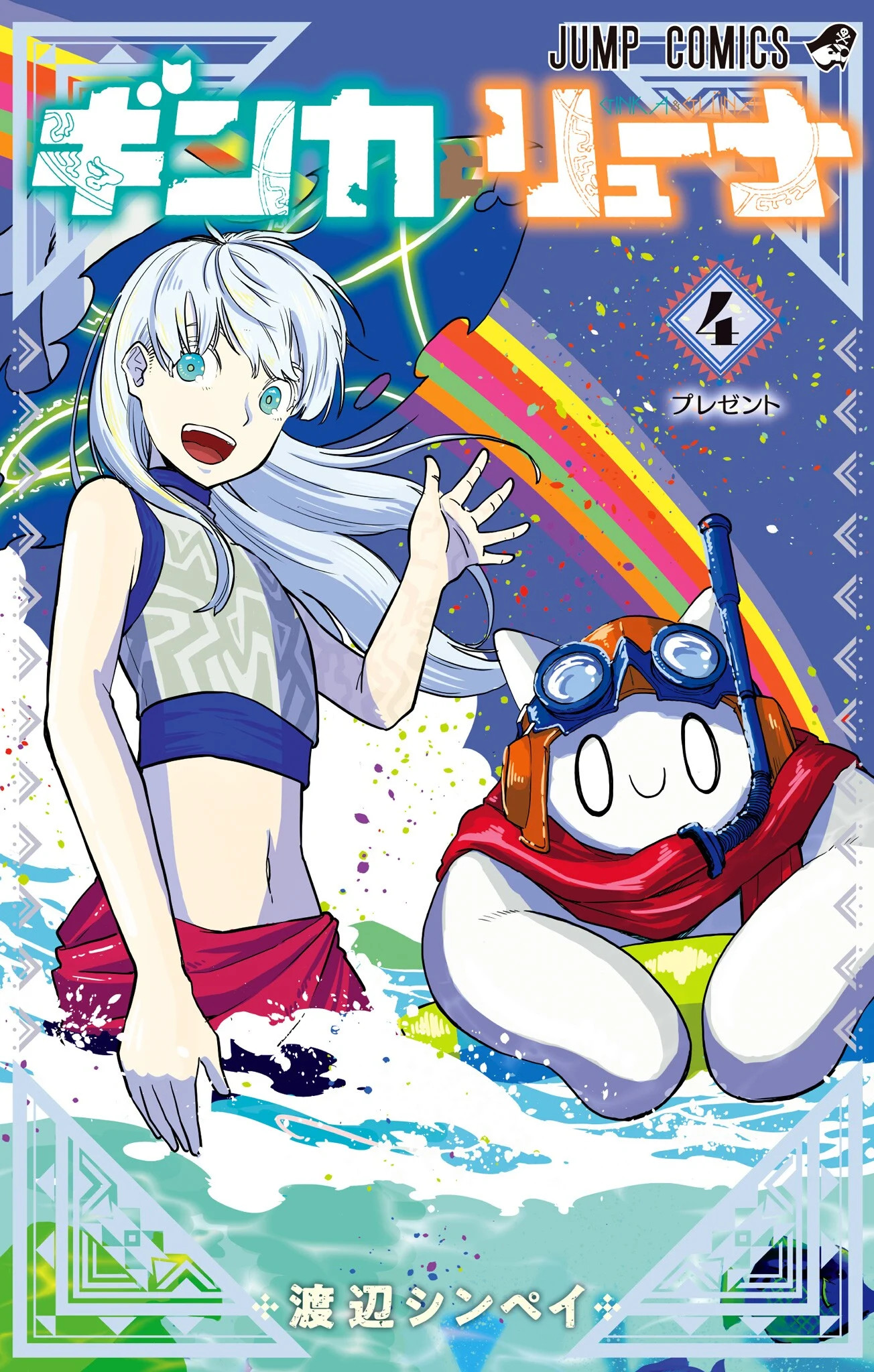 Ginka & Glüna