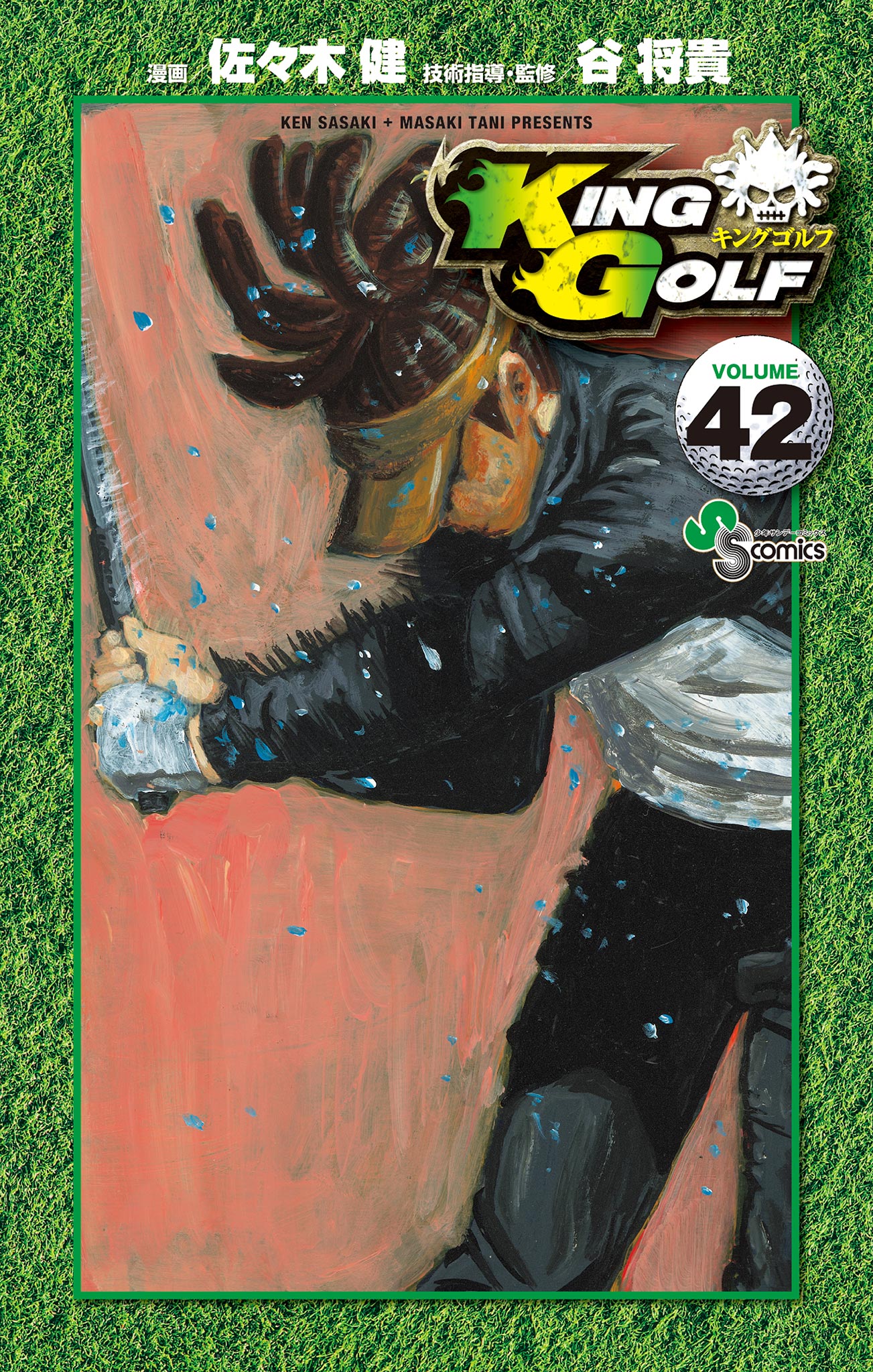 King Golf