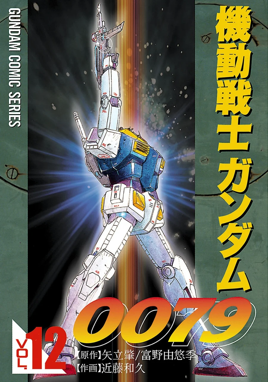 Mobile Suit Gundam 0079