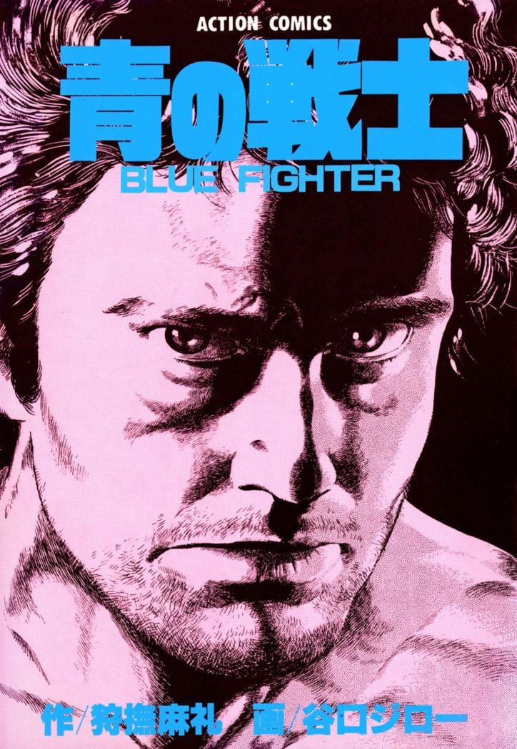 Blue Fighter