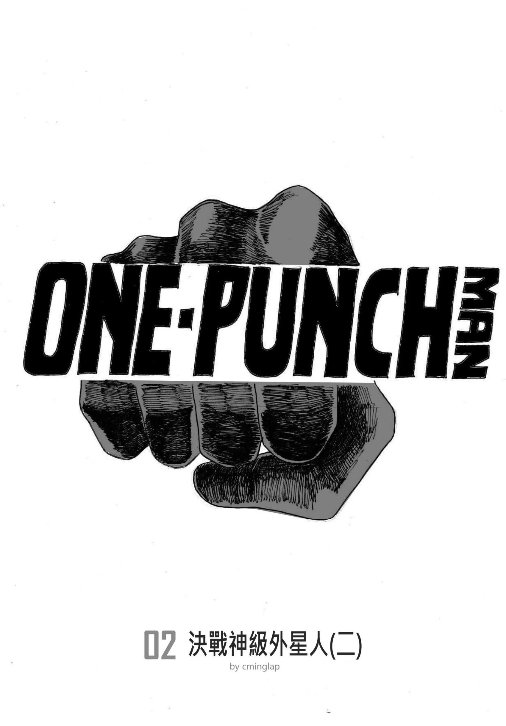 One-Punch Man - The Fight of Gods (Doujinshi)