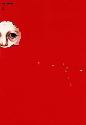 Seeds of Anxiety