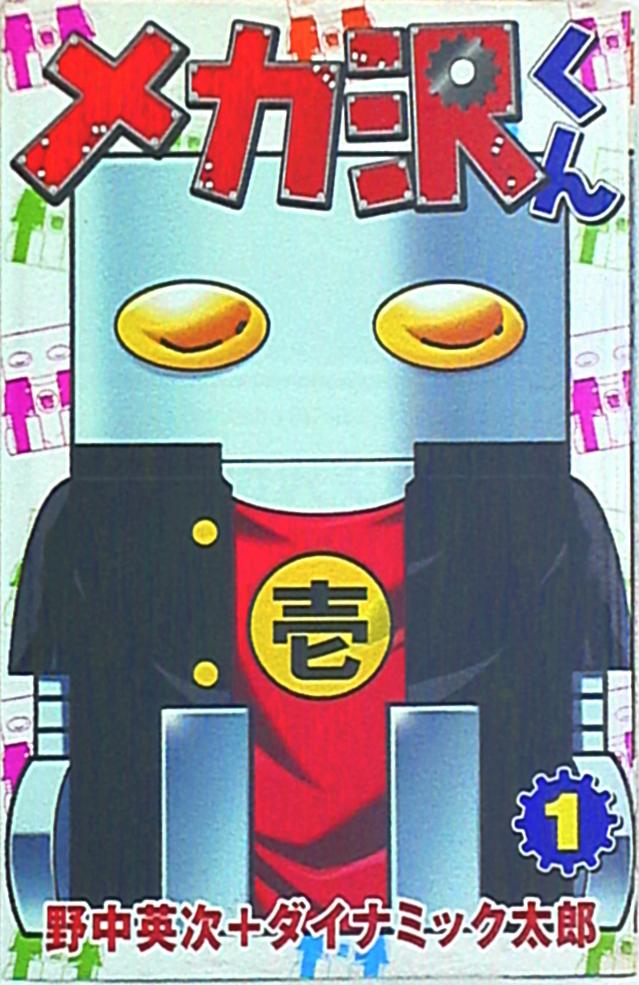 Mechazawa-kun