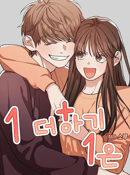 1 Plus 1