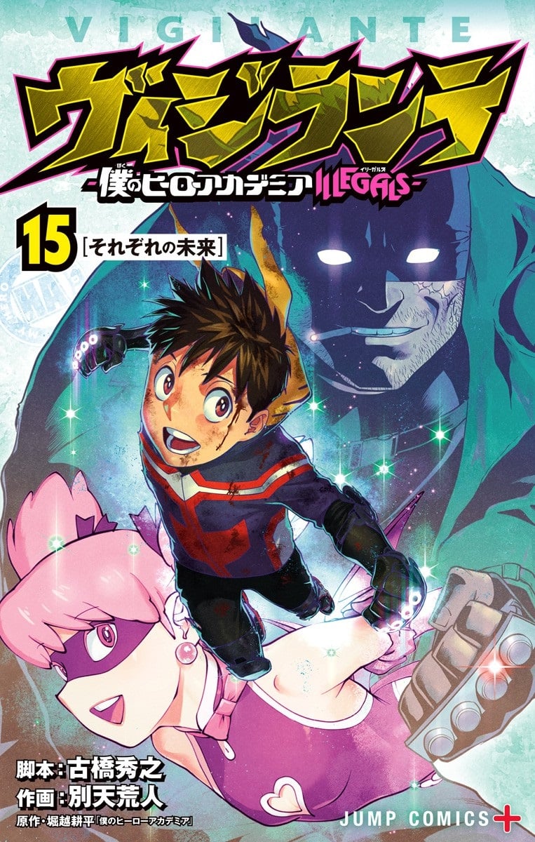 My Hero Academia: Vigilantes (Fan Colored)
