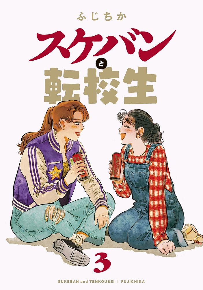 The Delinquent and the Transfer Student