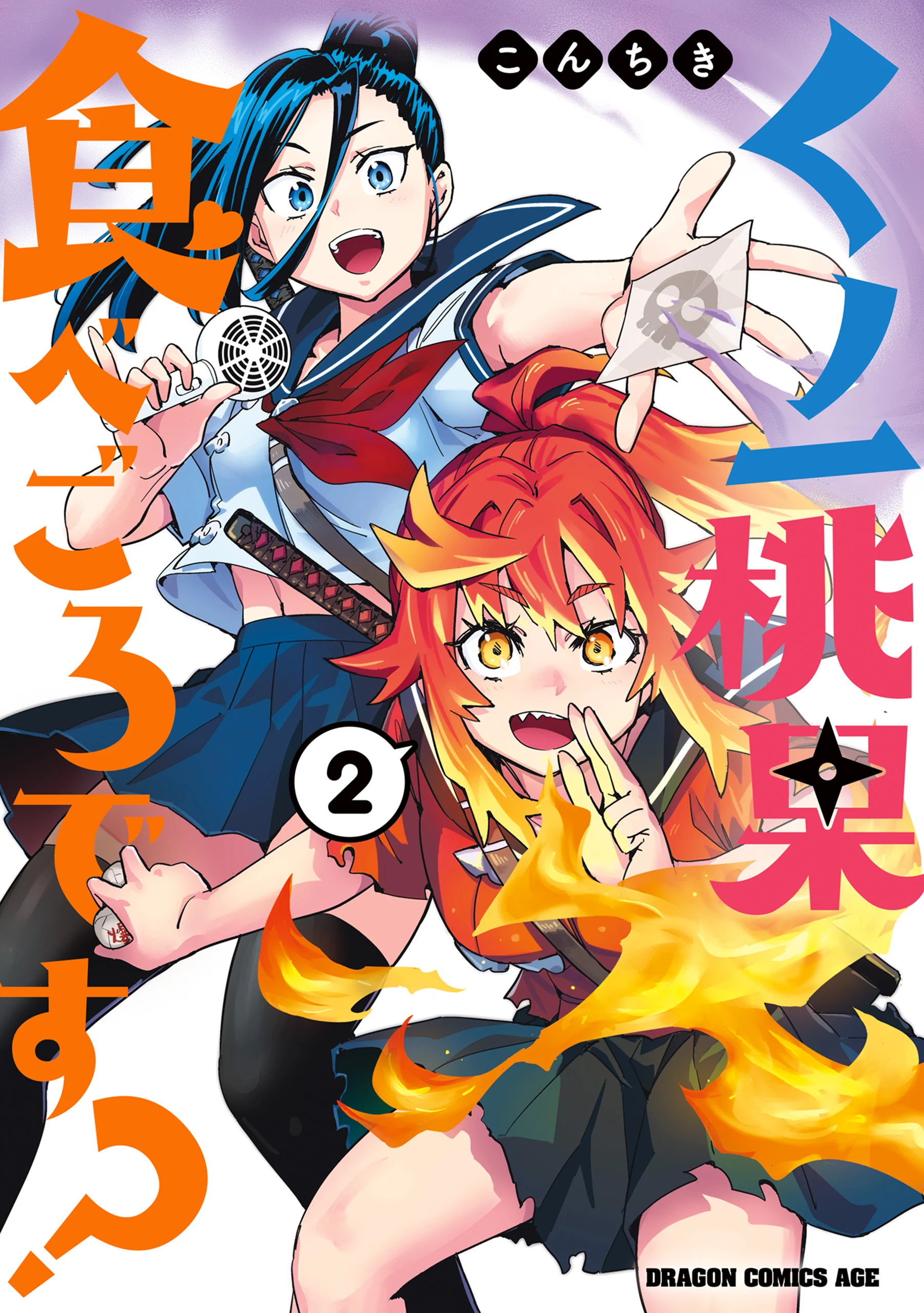 Kunoichi Momoka Tabegoro desu?