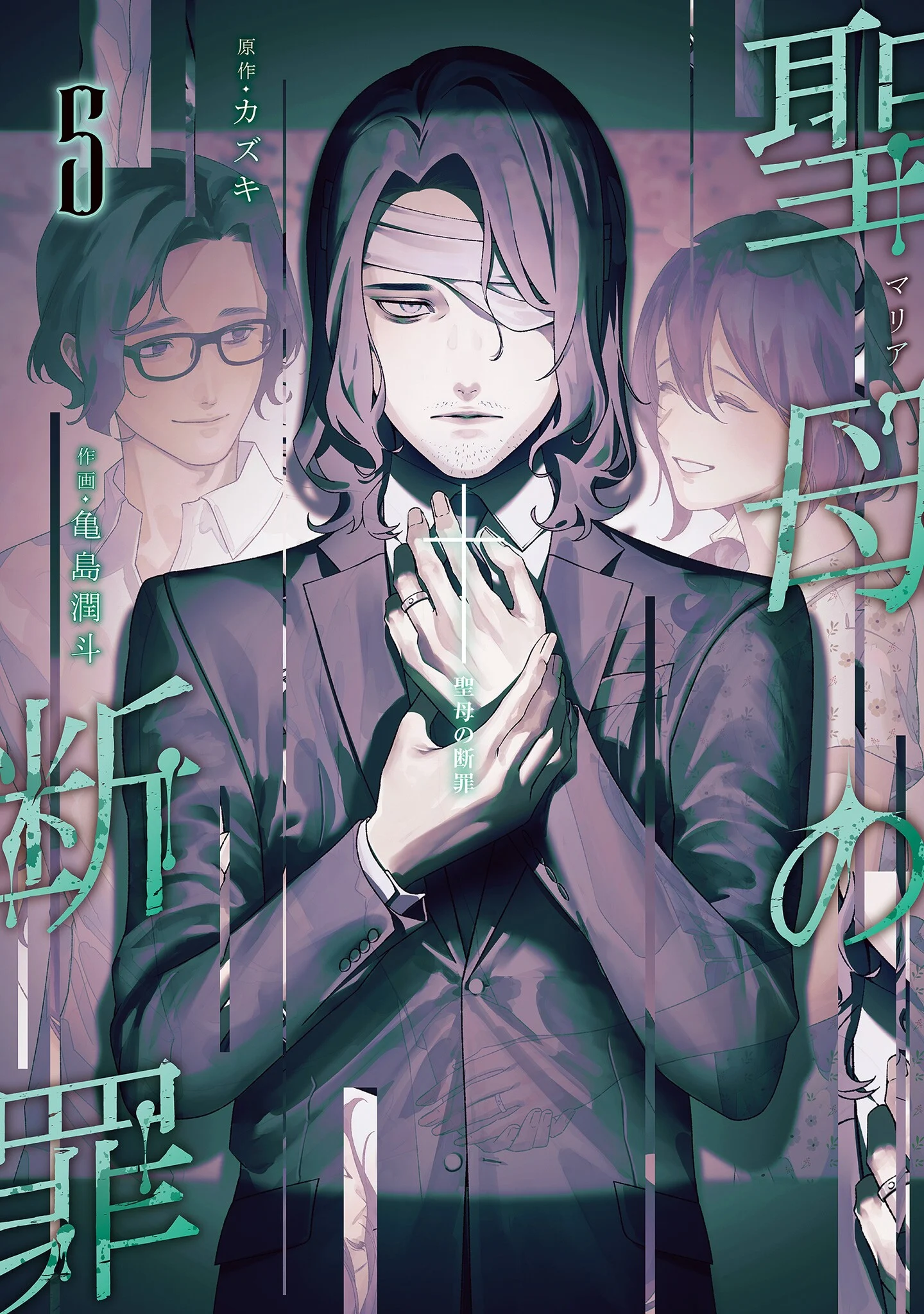 Maria no Danzai