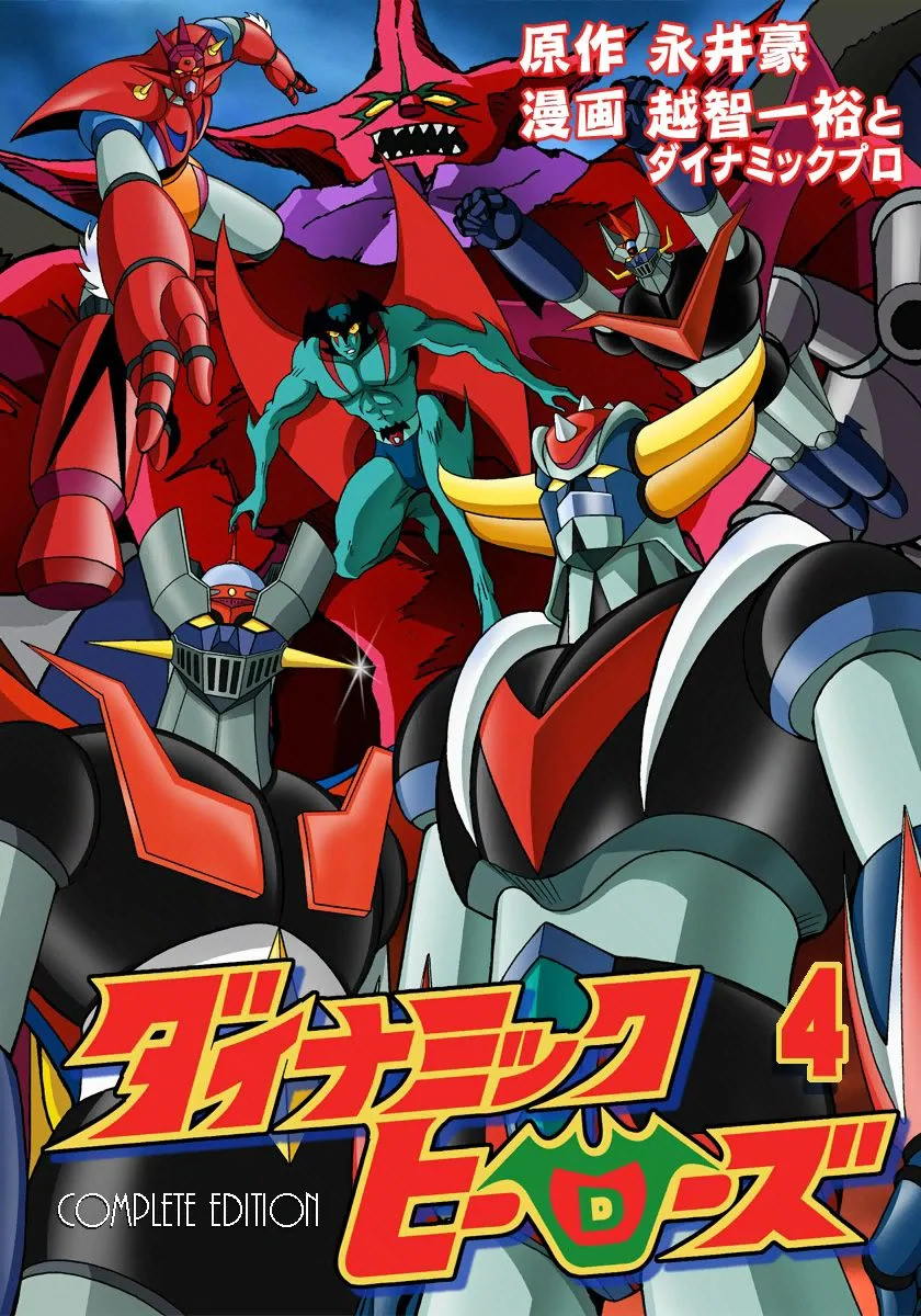 Dynamic Heroes