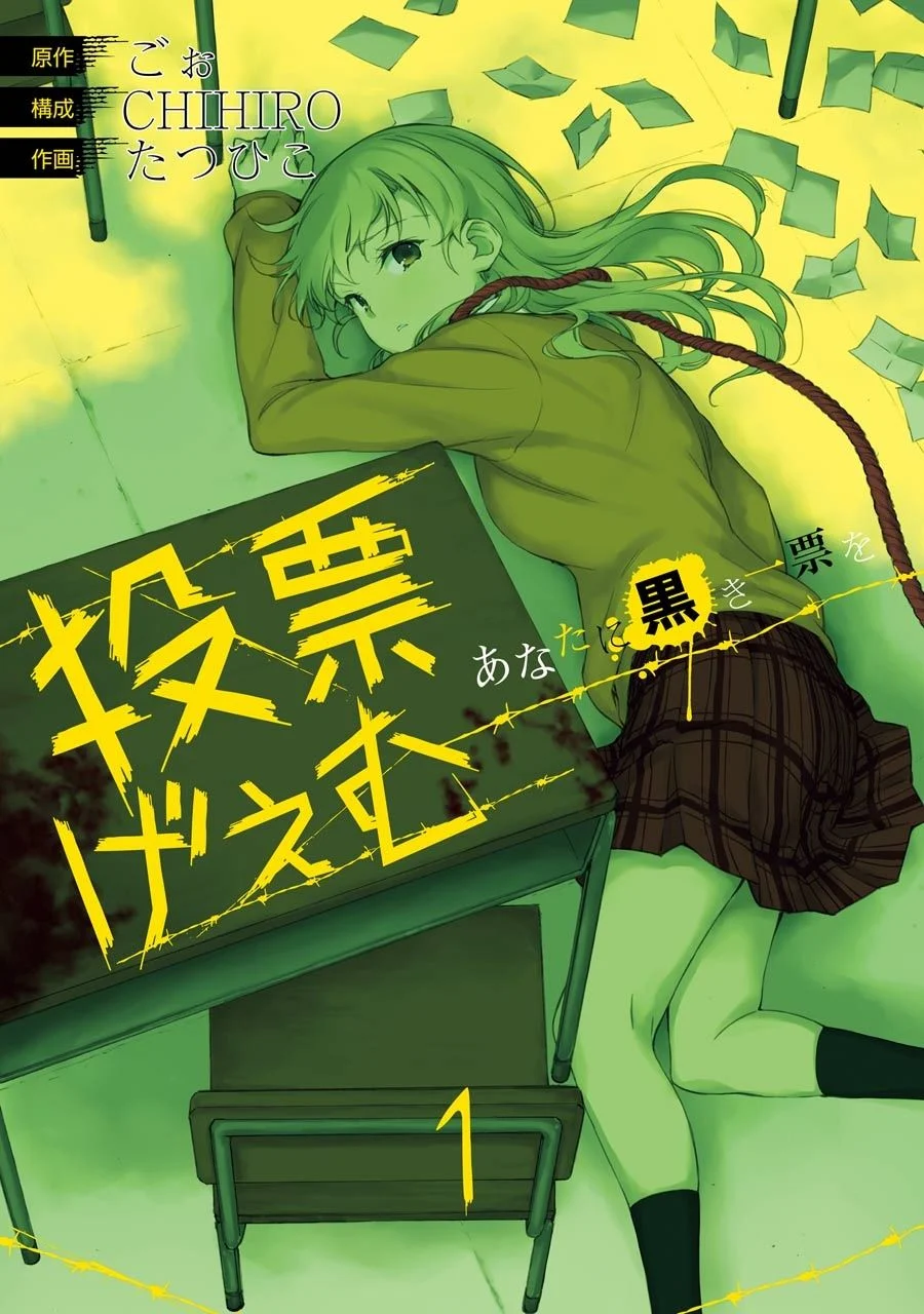 Touhyou Game - Anata ni Kuroki Ippyou o