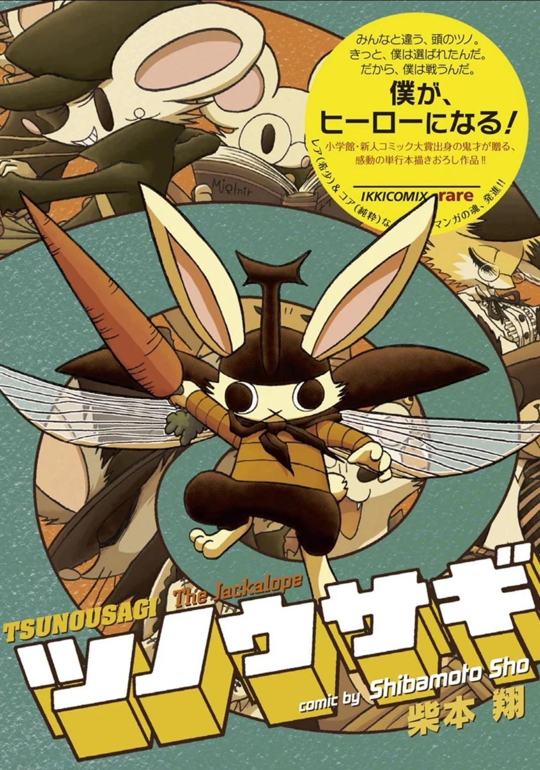 The Jackalope