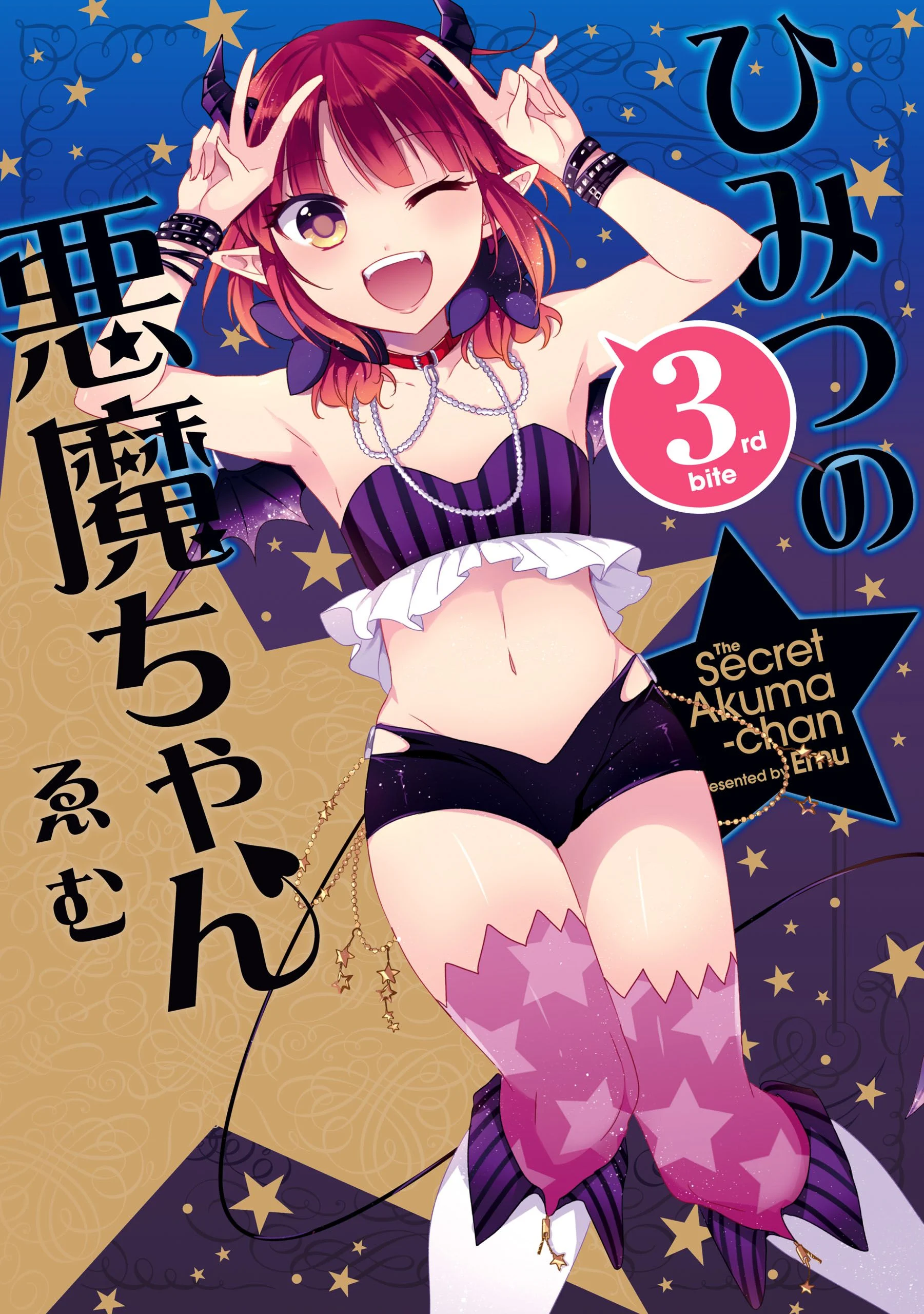 Himitsu no Akuma-chan