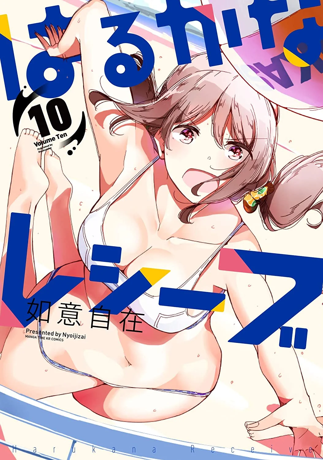 Harukana Receive
