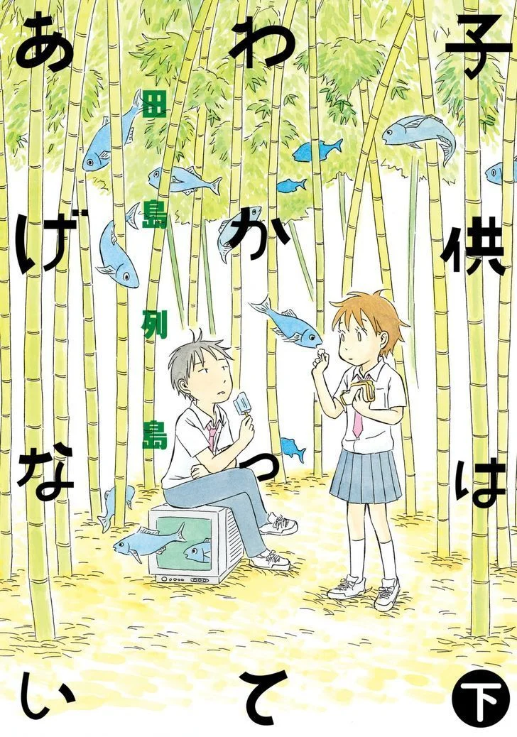 Kodomo wa Wakatte Agenai