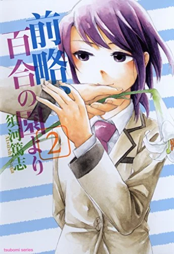 Zenryaku, Yuri no Sono yori