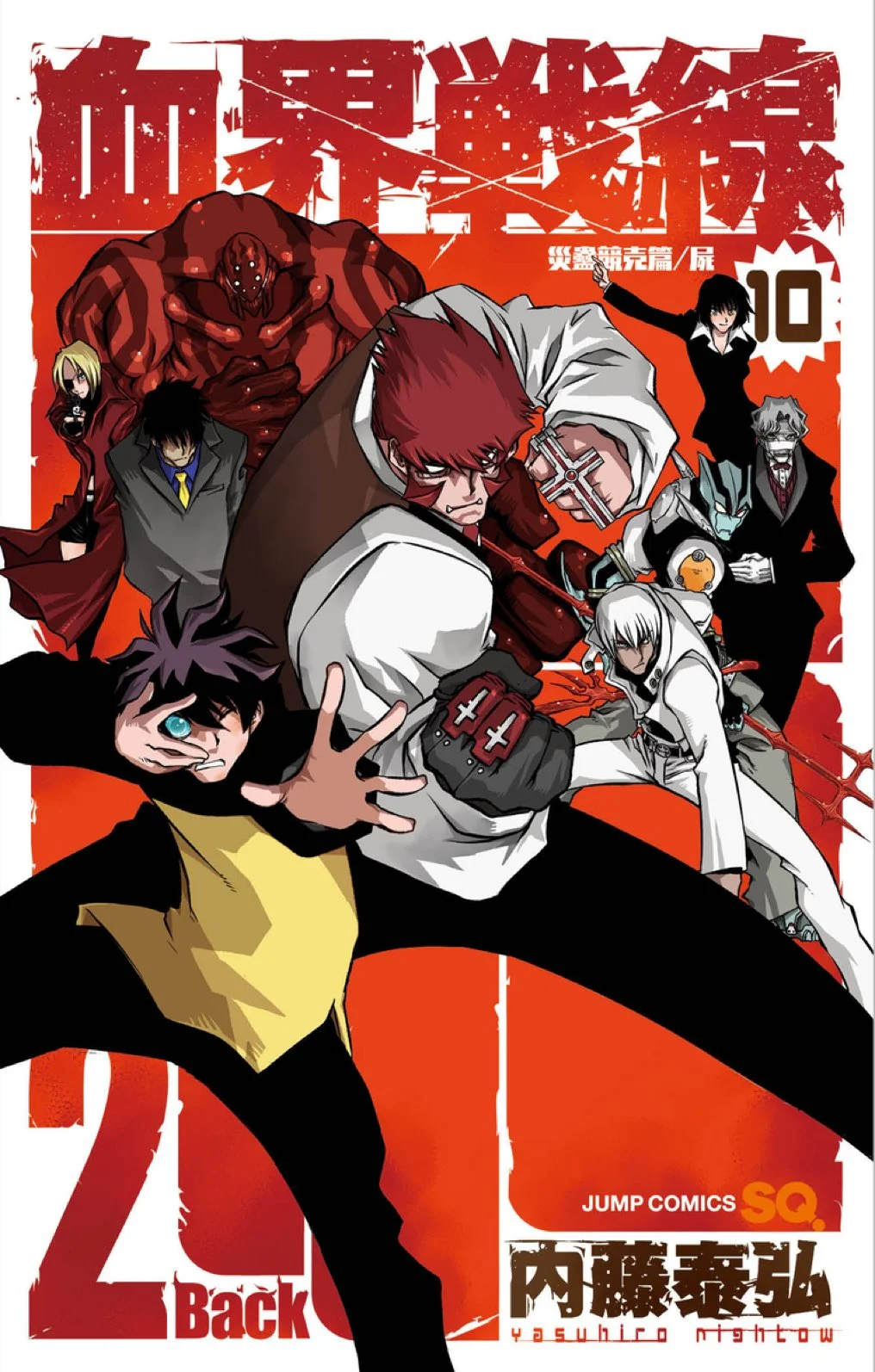 Kekkai Sensen: Back 2 Back