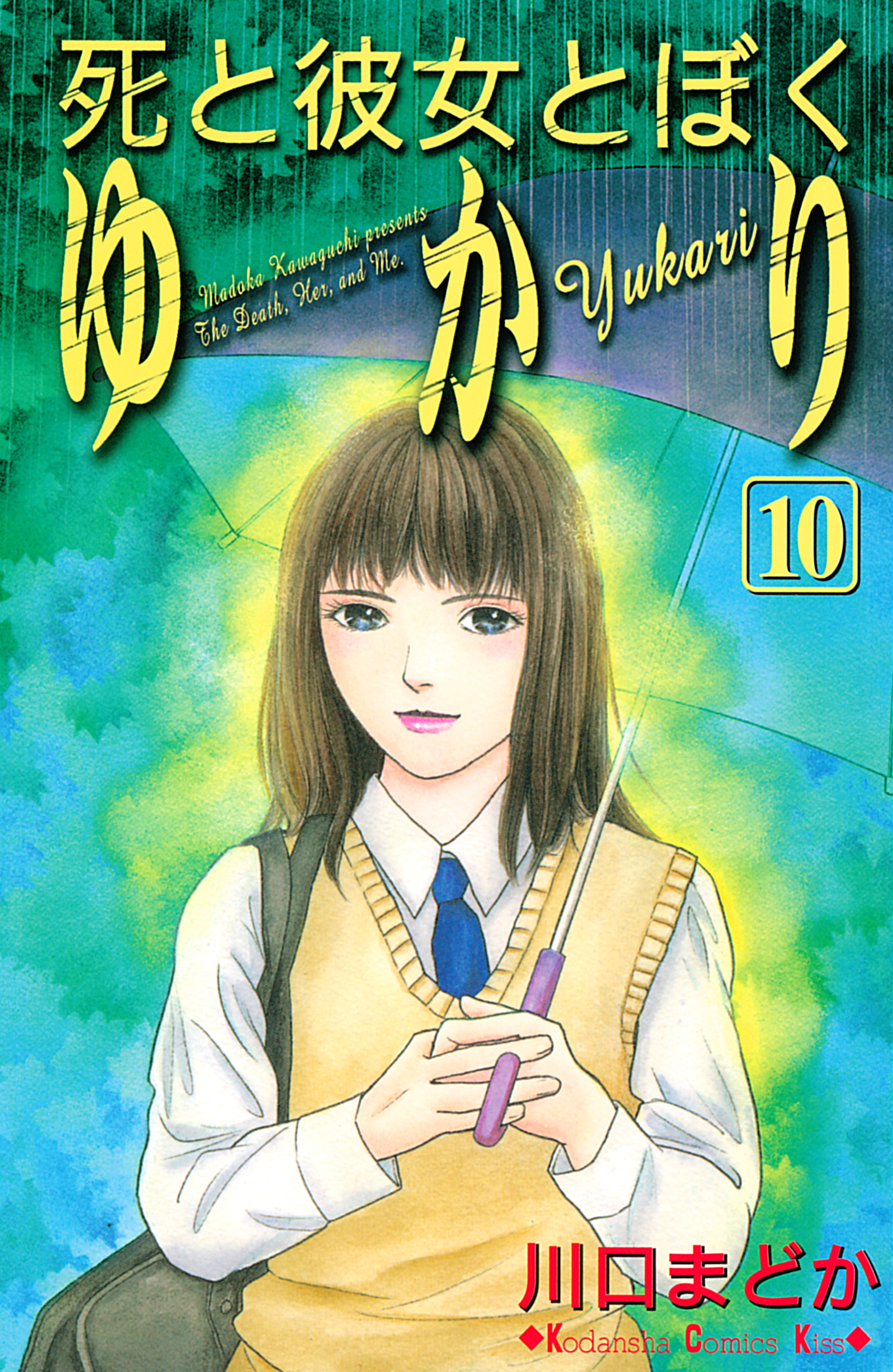 Shi to Kanojo to Boku Yukari