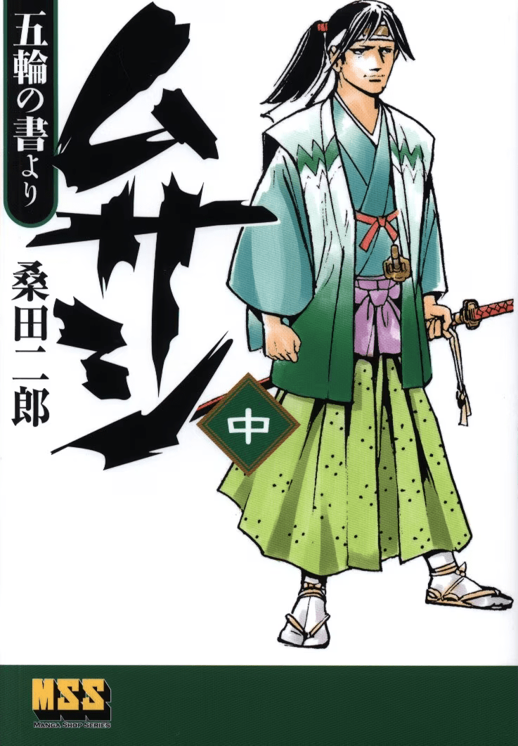 Musashi - From the Book of Five Rings -