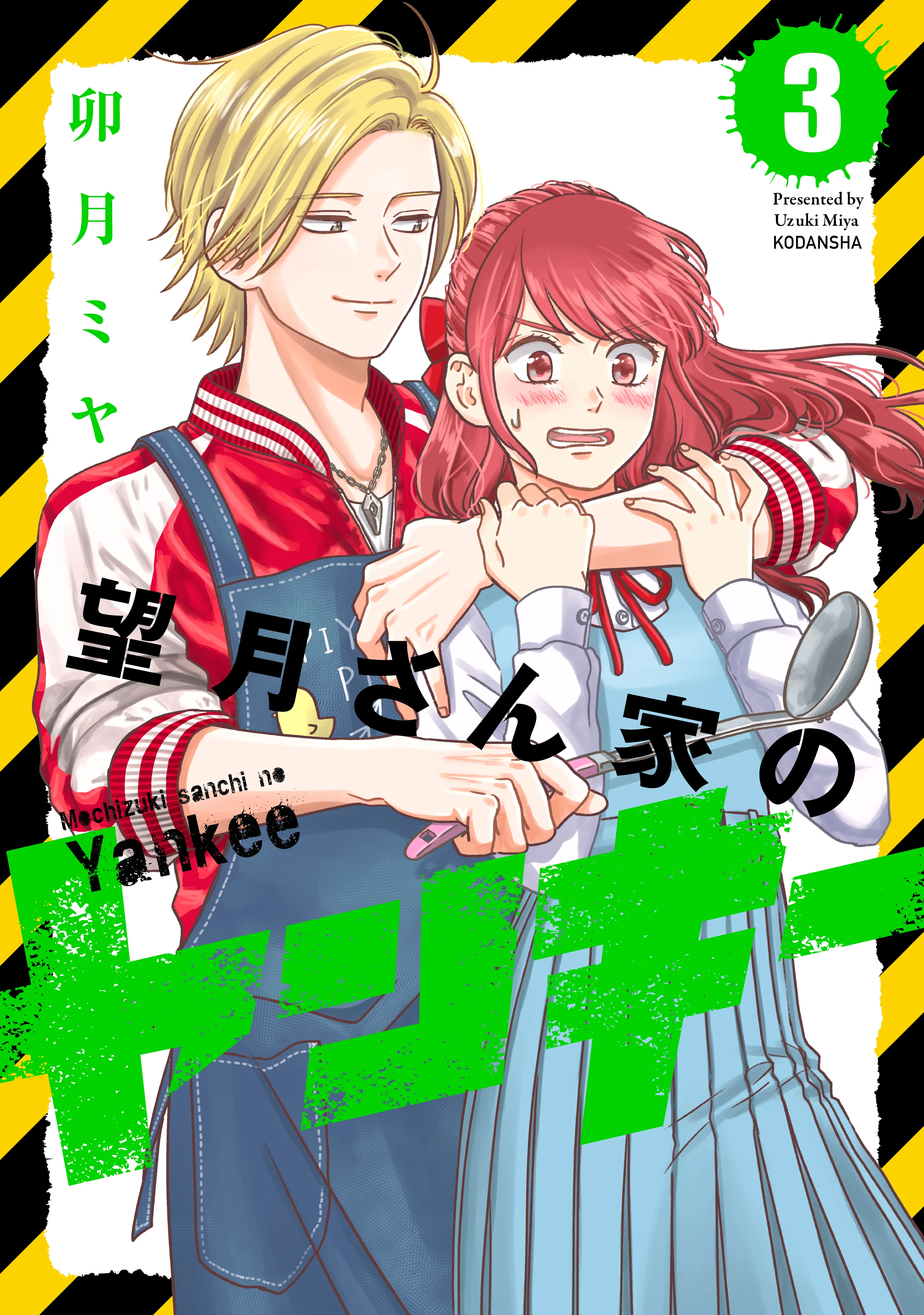 Mochizuki-san'chi no Yankee