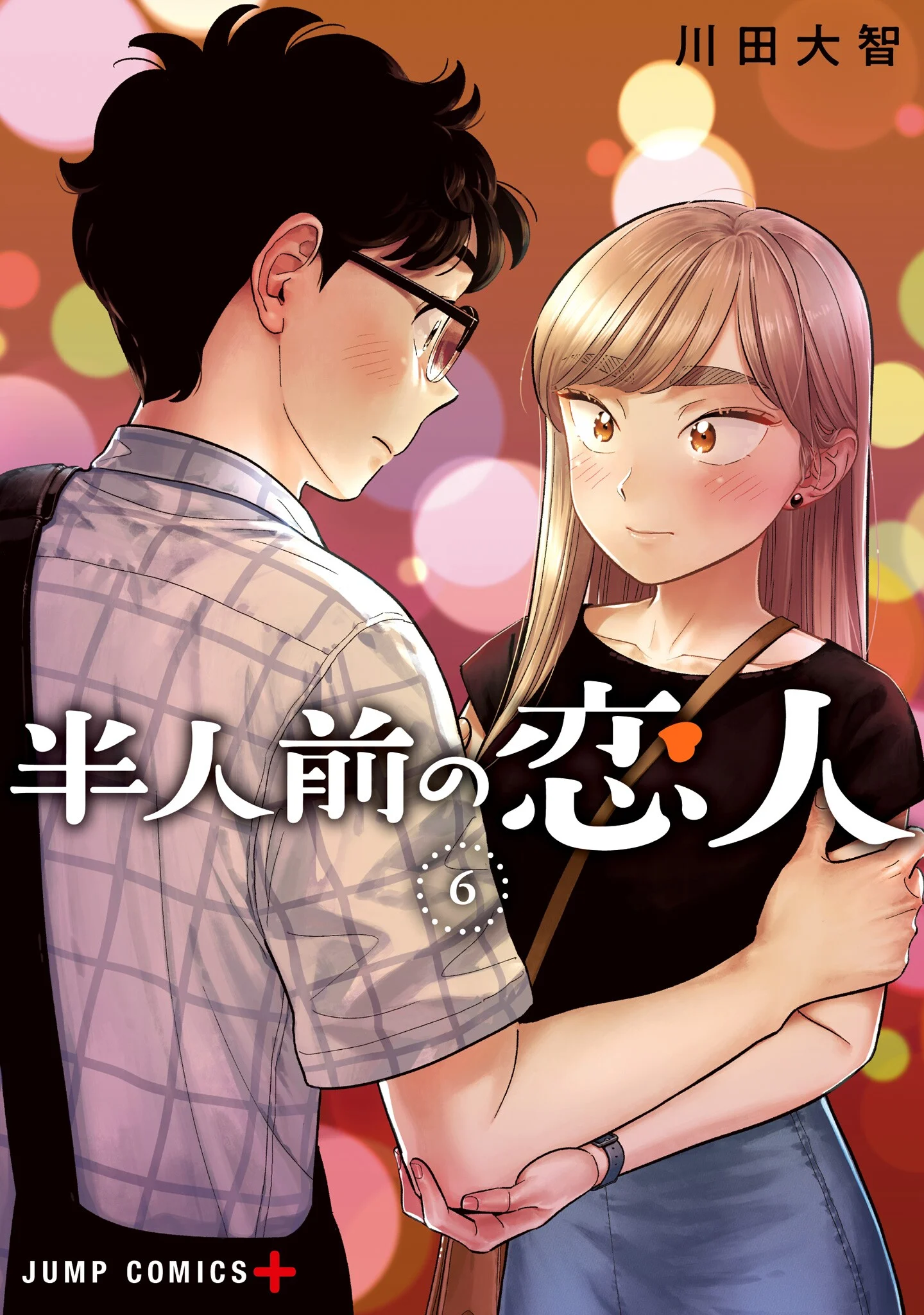 Blooming Love