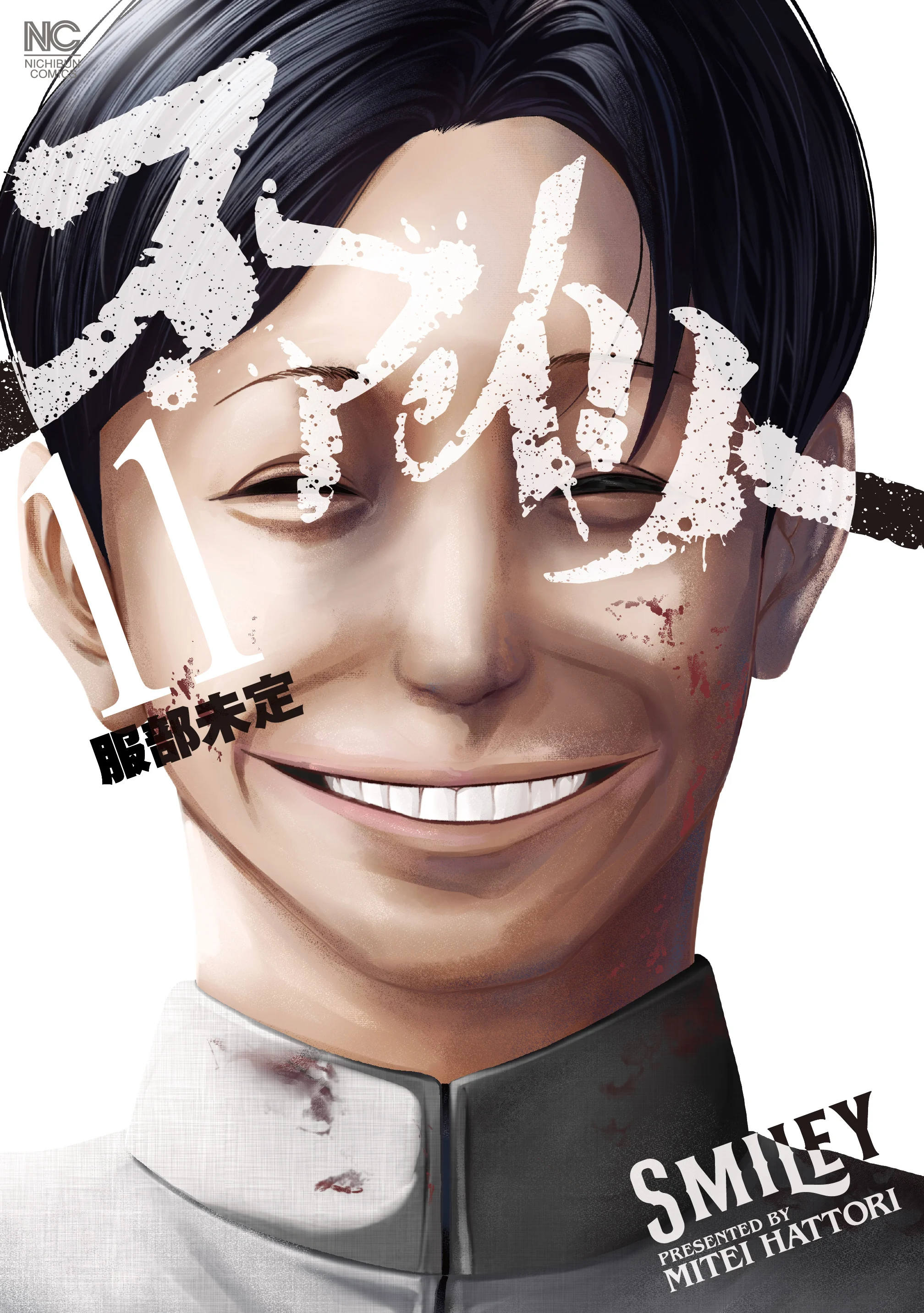 Smile!
