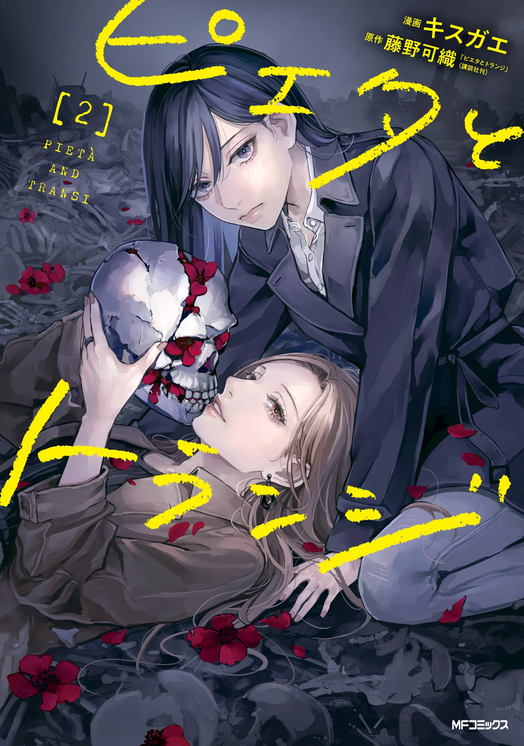 Pieta and Transi