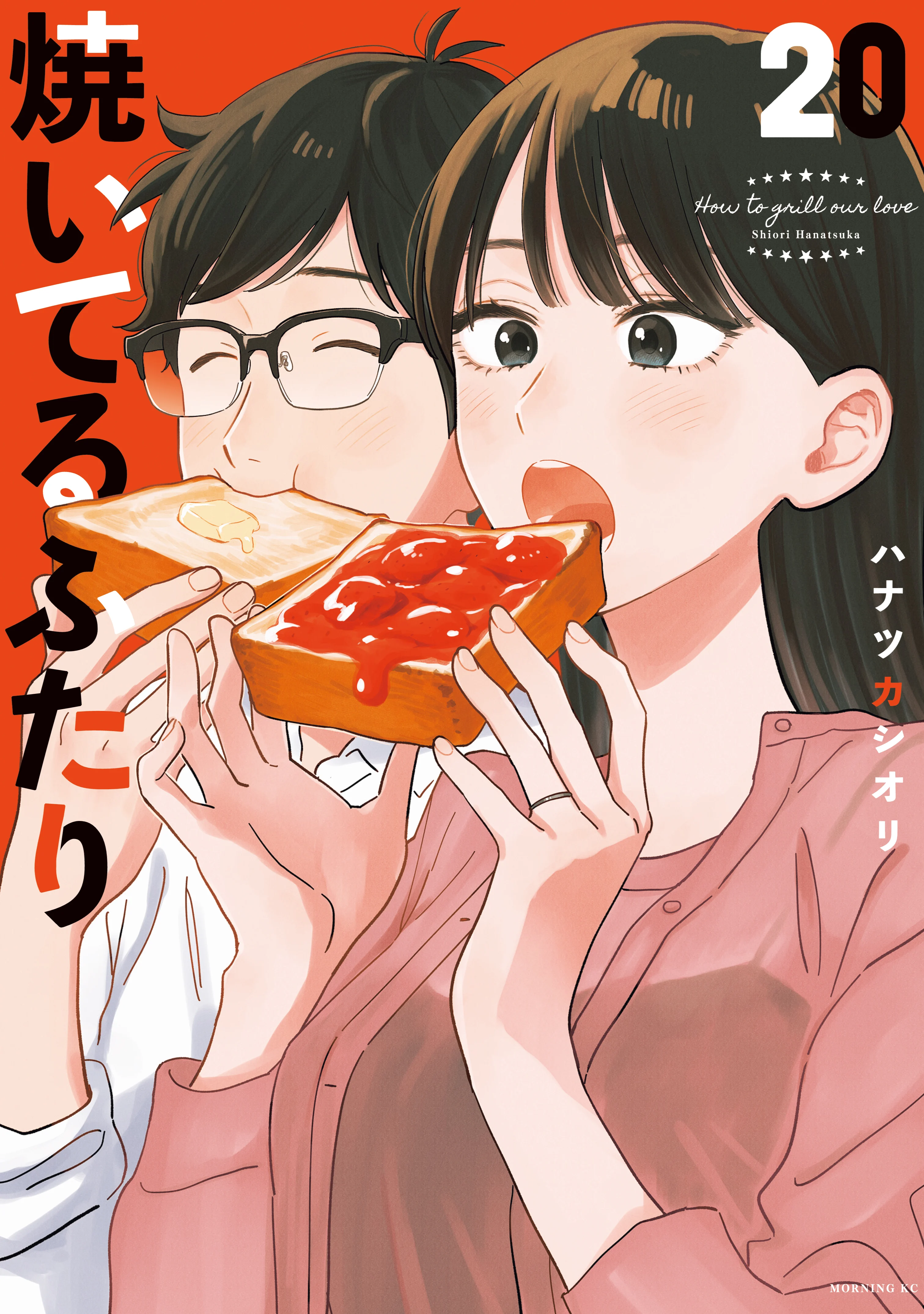 How to Grill Our Love