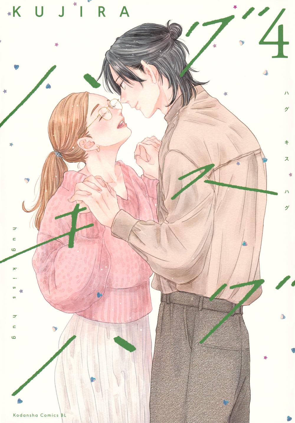 Hug Kiss Hug