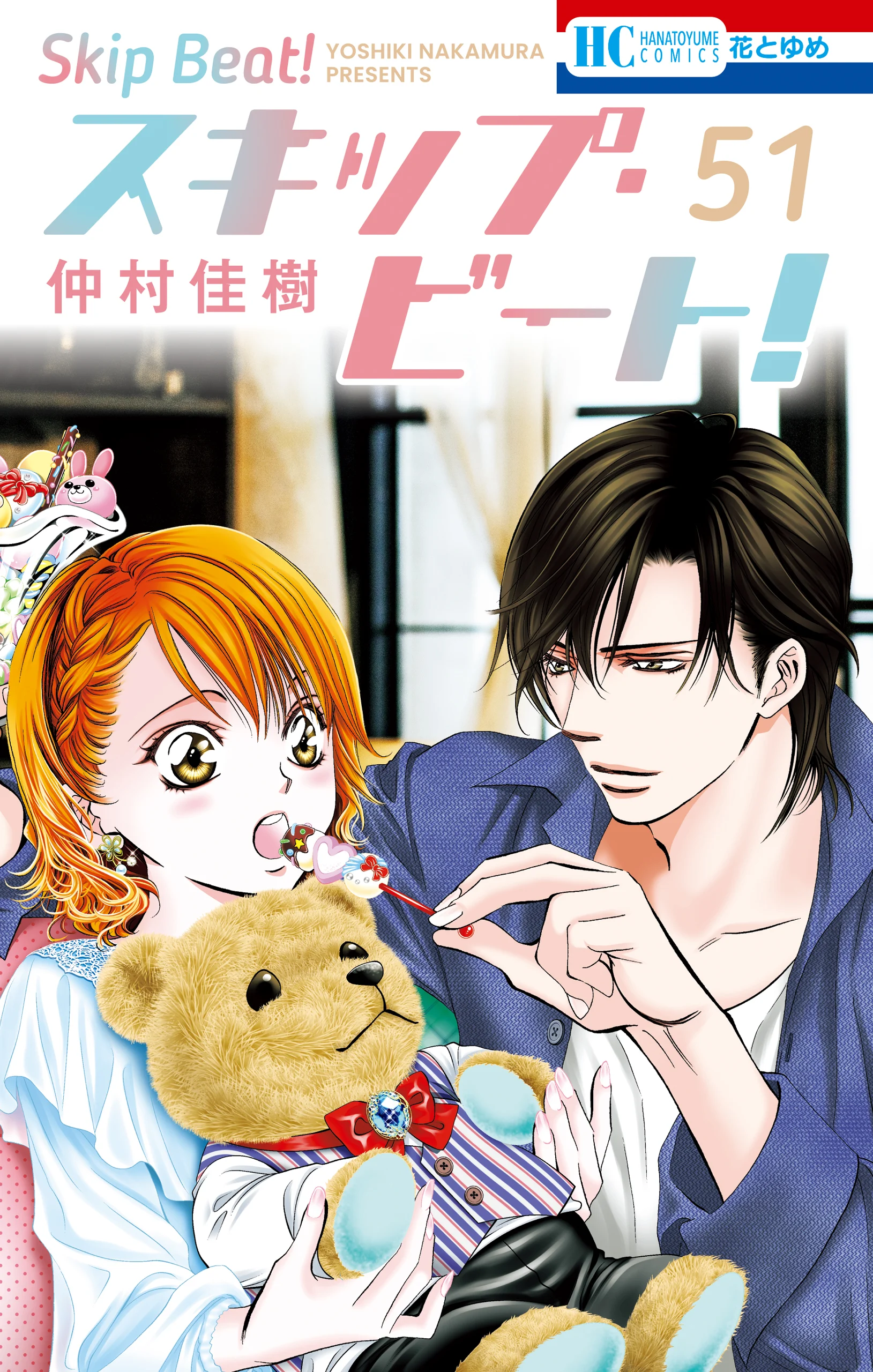 Skip Beat!