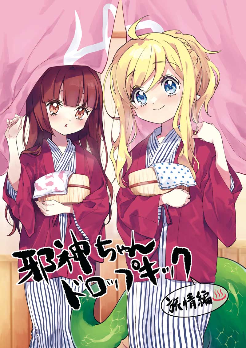 Jashin-chan Dropkick Traveling Edition