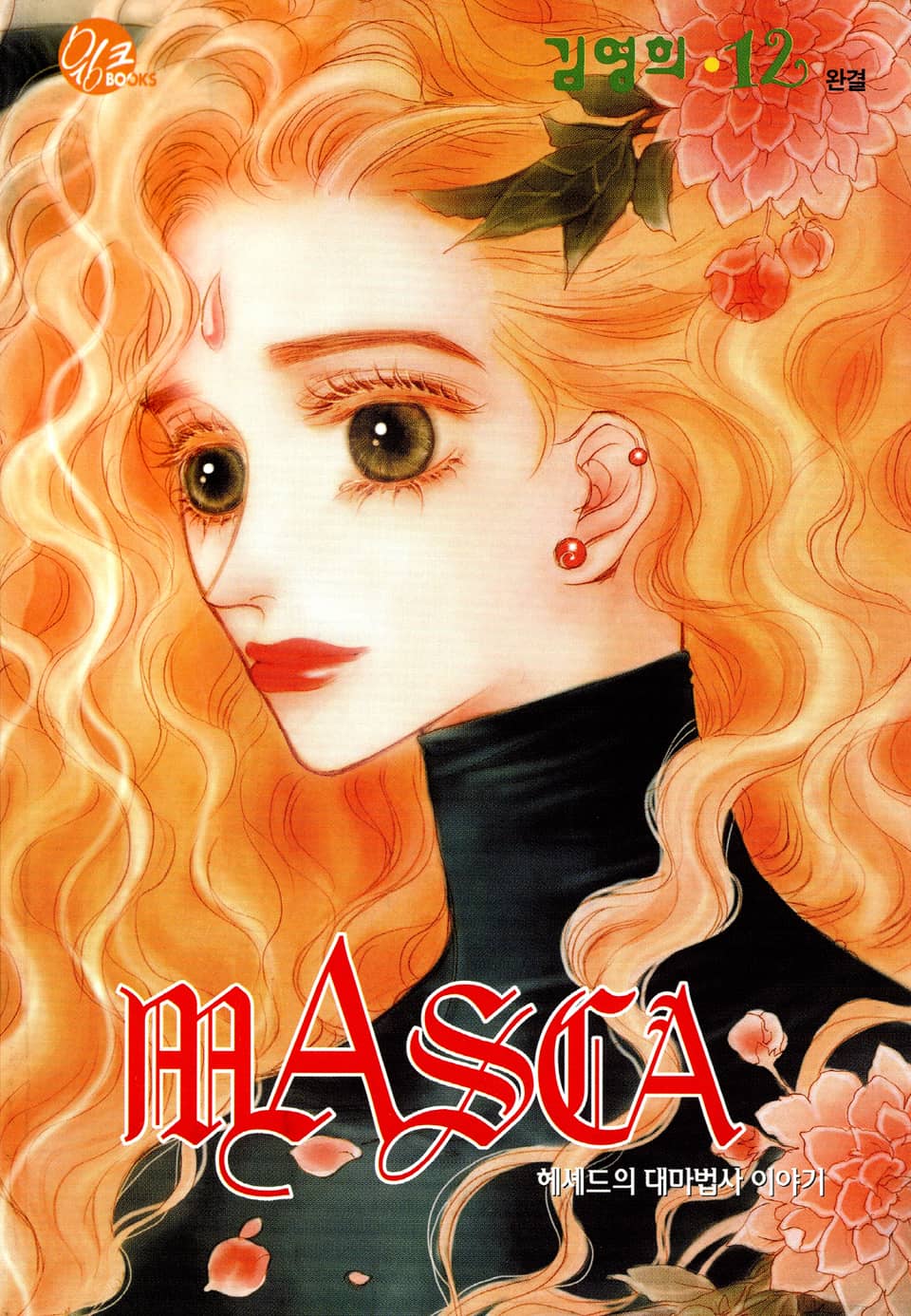 Masca