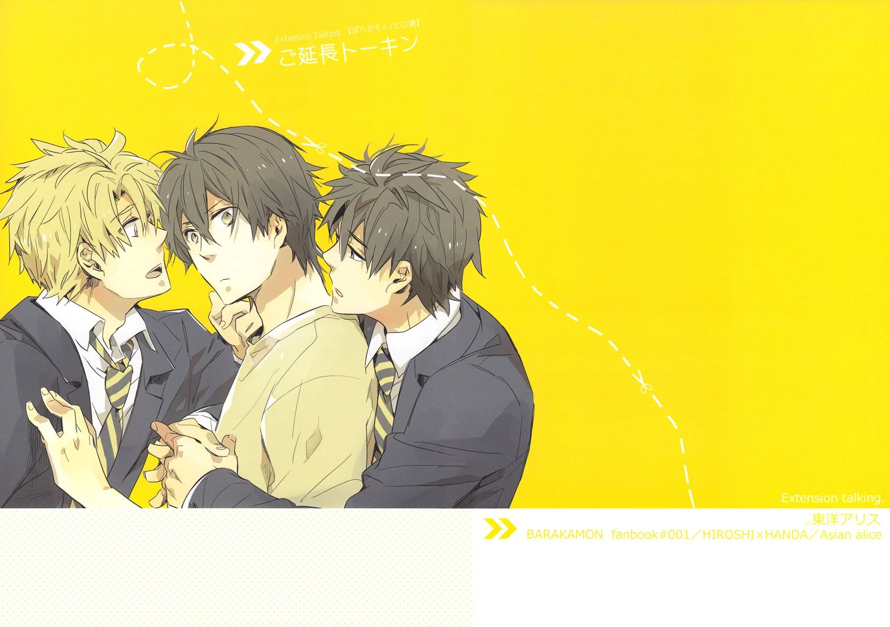 Barakamon - Extension Talking (Doujinshi)