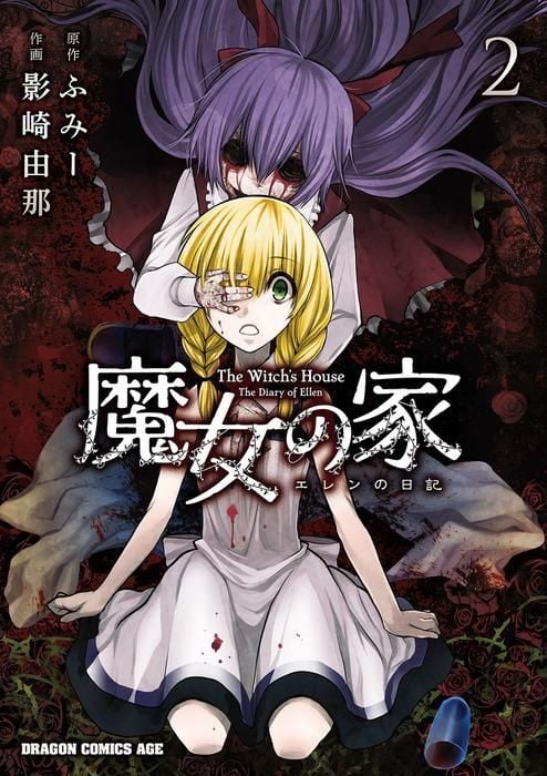 The Witch's House: The Diary of Ellen