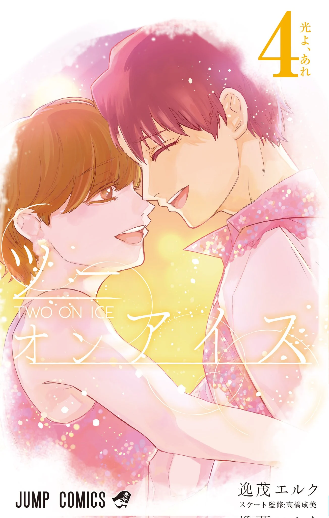 Two on Ice