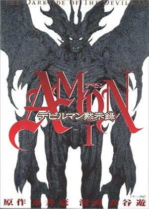 Amon: The Darkside of The Devilman