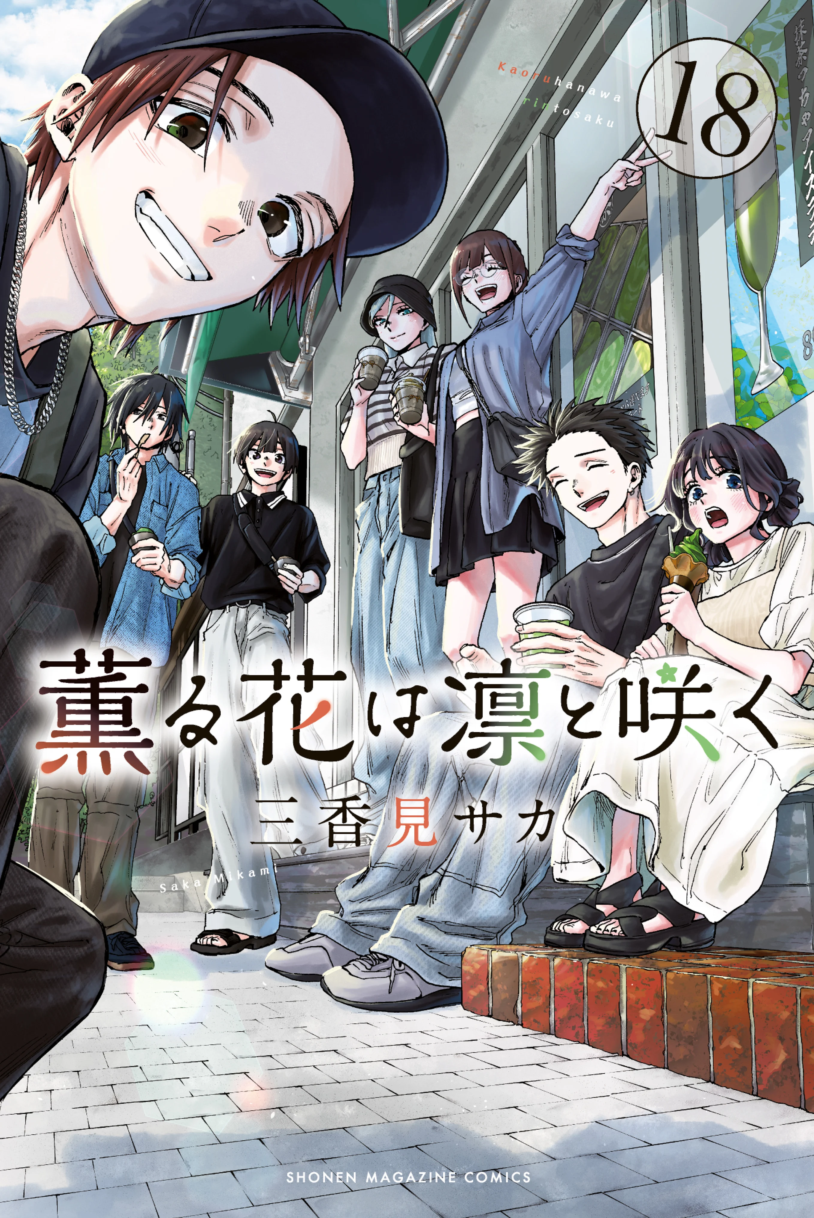 Kaoru Hana wa Rin to Saku