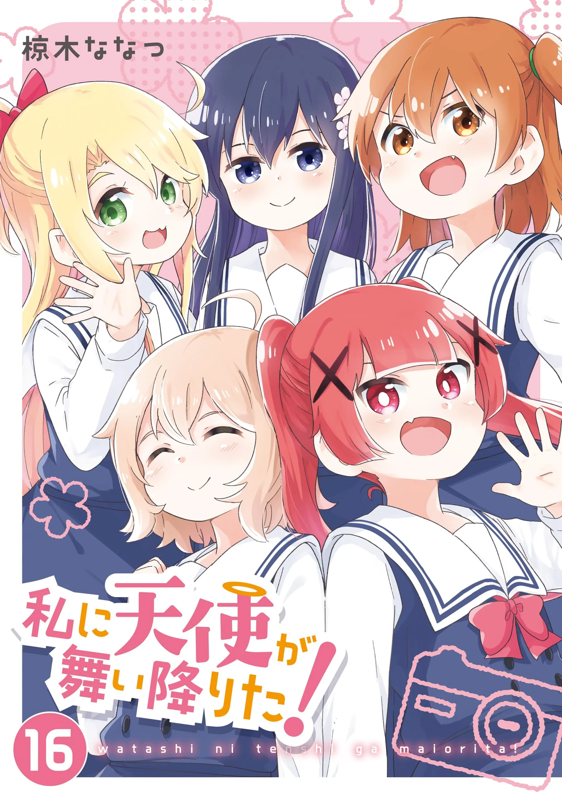 Watashi ni Tenshi ga Maiorita!
