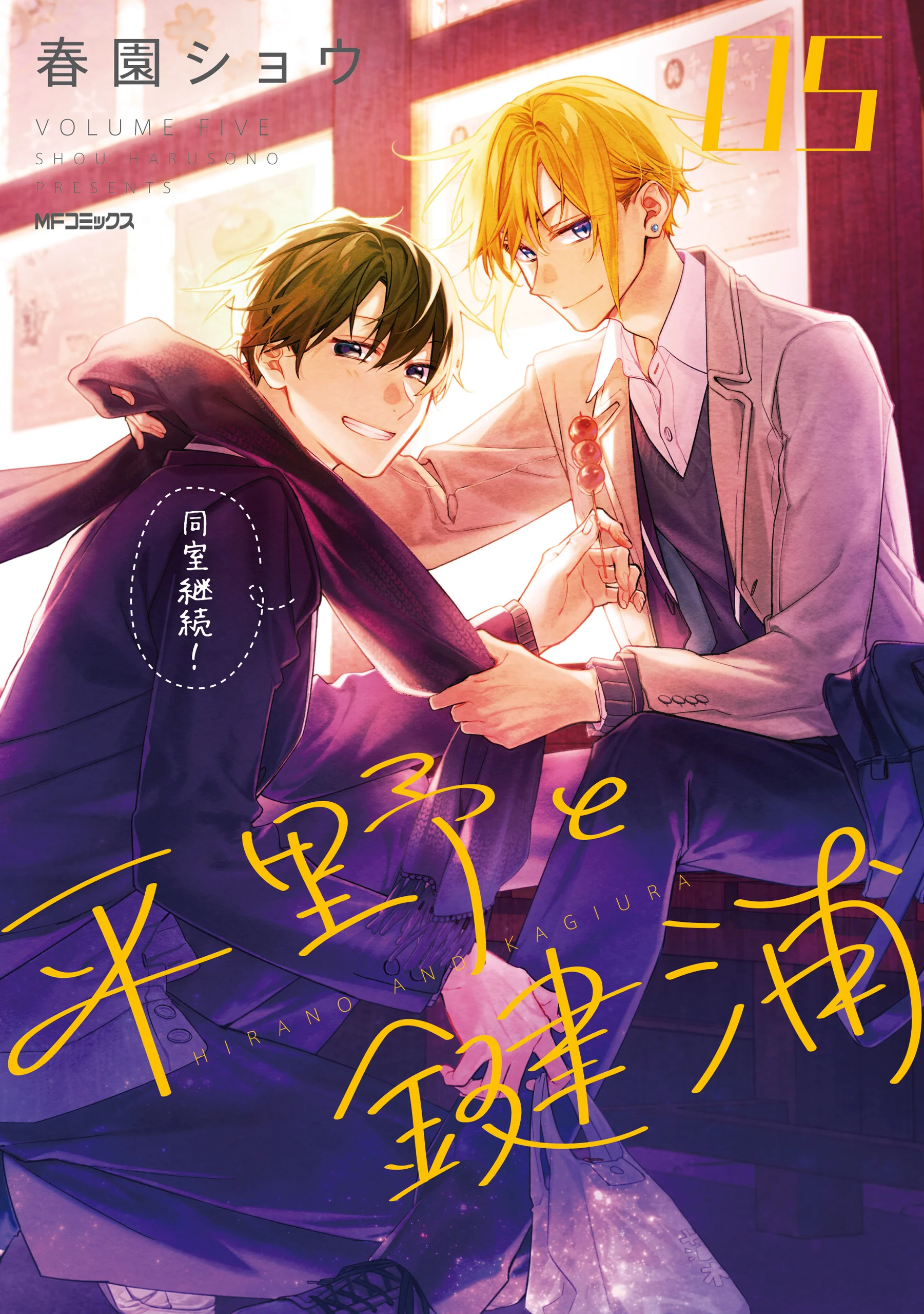 Hirano to Kagiura