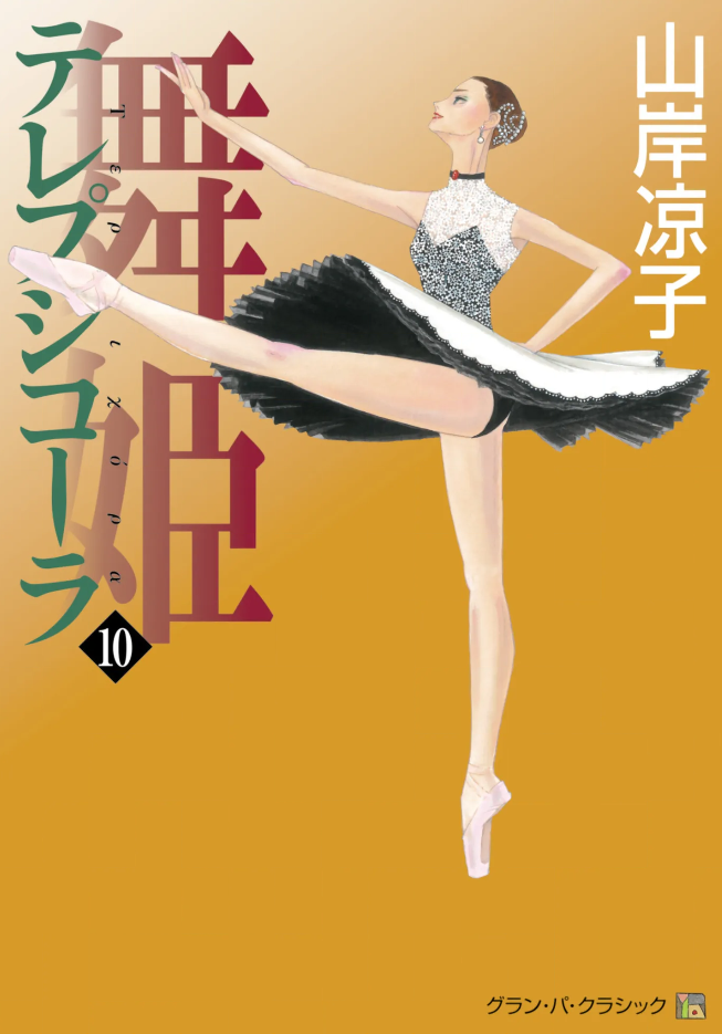 The Dancing Princess Terpsichore - Maihime Part 1