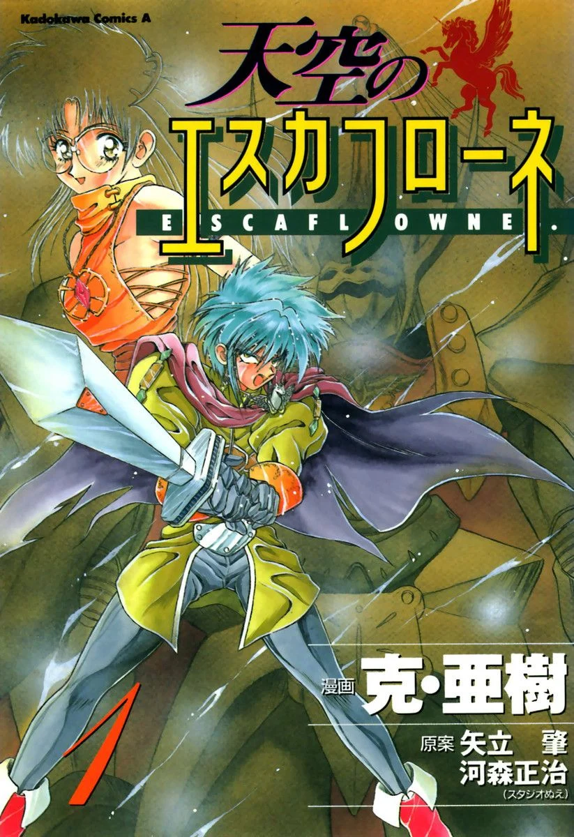 The Vision of Escaflowne