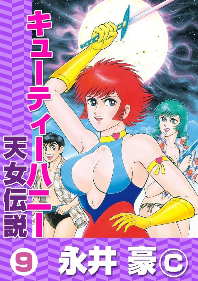 Cutie Honey: The Angel's Legend