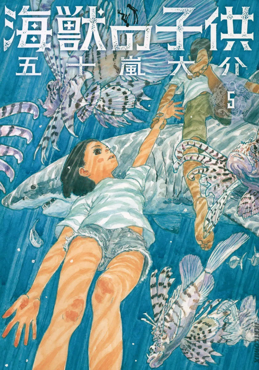 Children of the Sea
