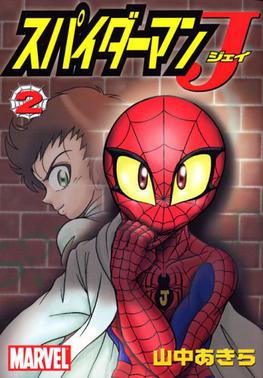 Spider-Man J