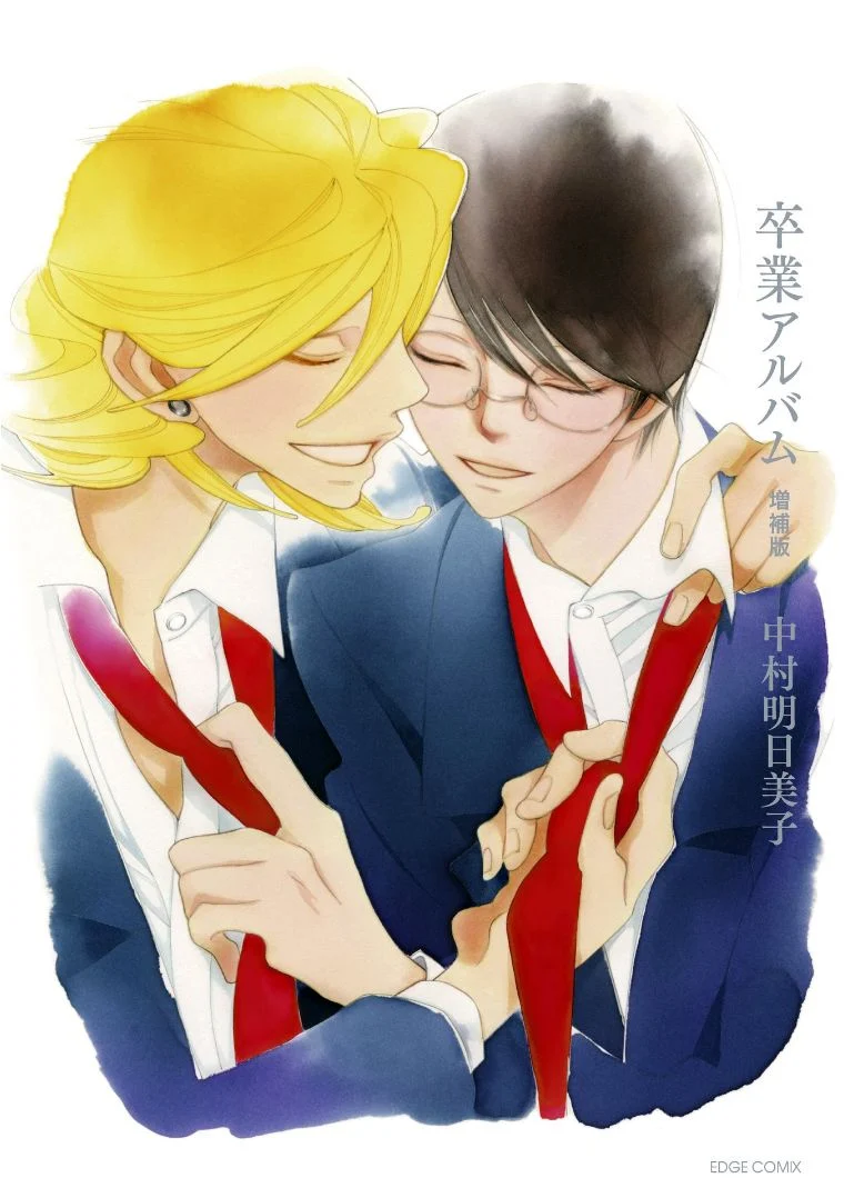 Doukyuusei & Sotsugyousei Fanbook