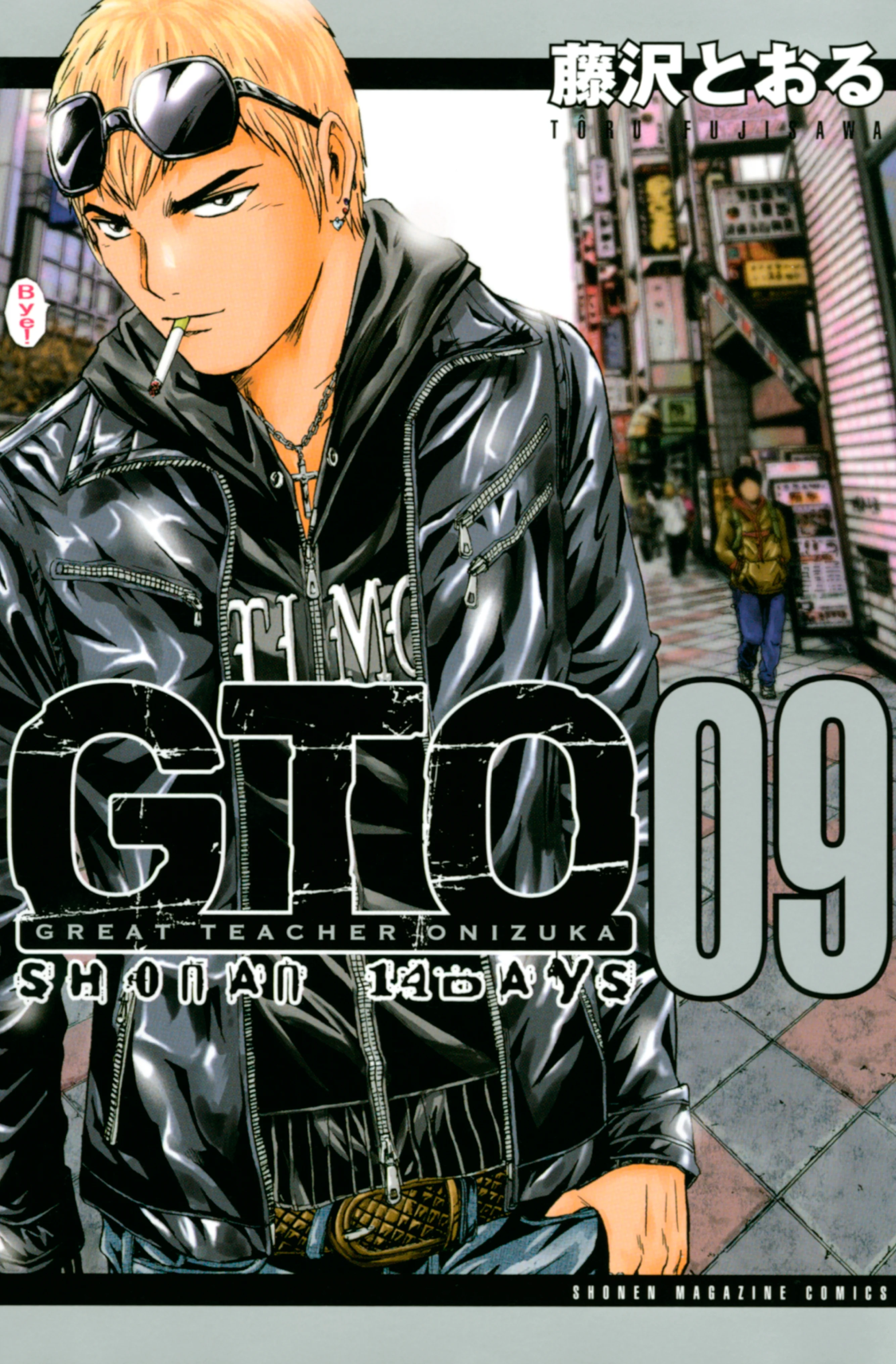 GTO Shonan 14Days