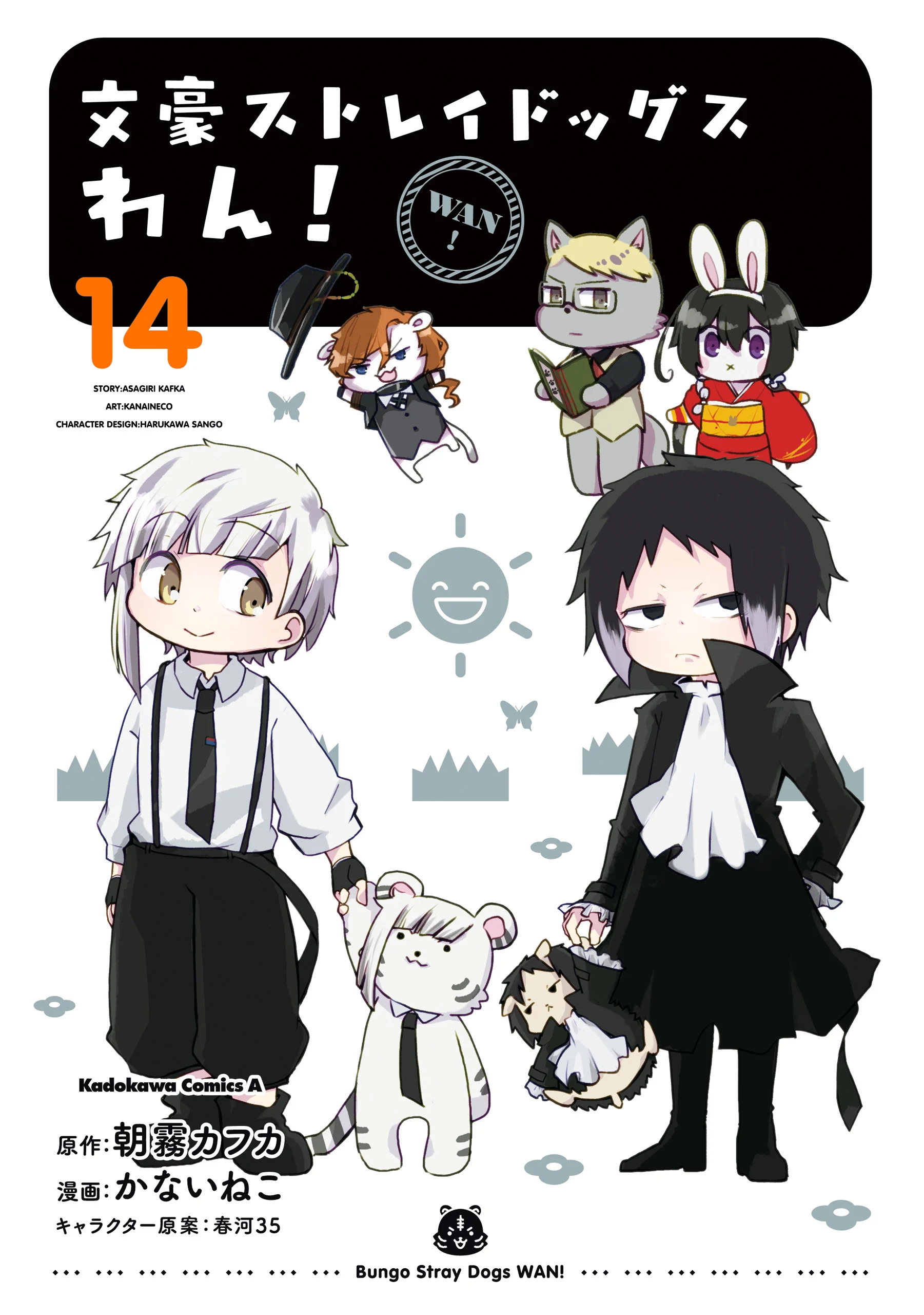 Bungou Stray Dogs: Wan!