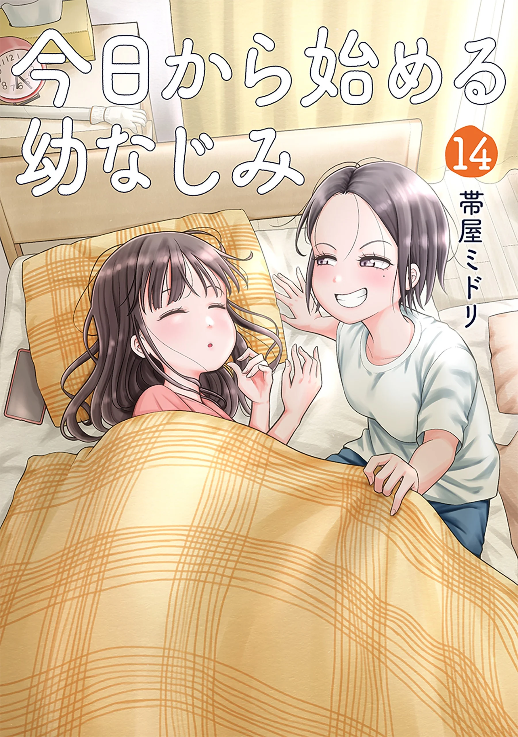 Starting Today, We’re Childhood Friends