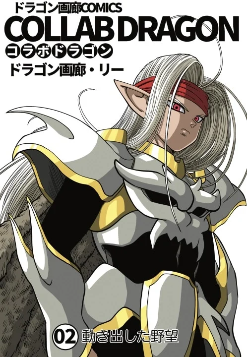 Collab Dragon