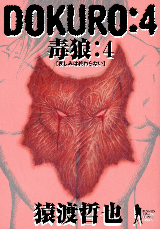 Dokuro