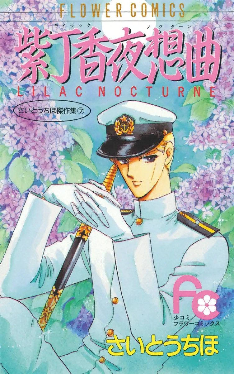 Lilac Nocturne